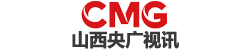 央广视讯传媒（山西）有限公司